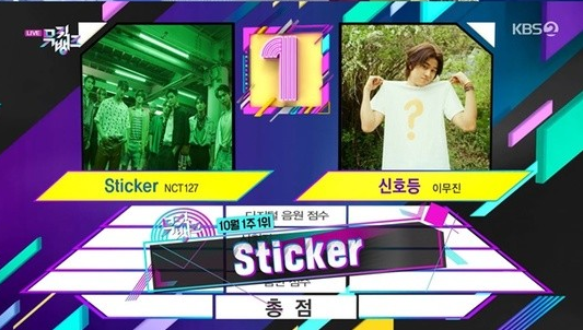 ‘뮤직뱅크’ NCT 127이 1위를 차지했다.사진=KBS 제공