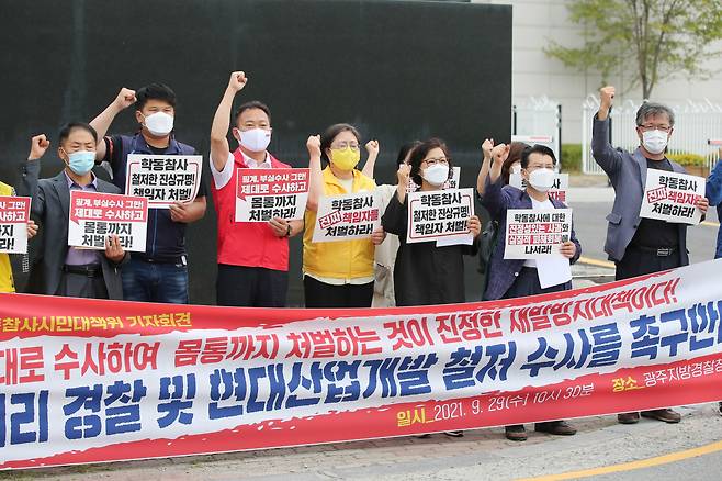 학동참사 시민대책위 관계자들이 29일 오전 광주 광산구 광주경찰청 앞에서 광주 학동4구역 재개발 철거건물 붕괴 참사에 대한 엄정한 수사를 요구하는 기자회견을 하고 있다. [연합]