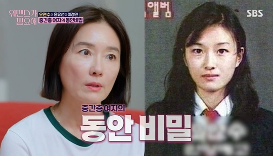Oh Yeon-soo revealed the secret during the show.On September 30, First broadcast SBS One Mans War is needed, Oh Yeon-soo said the secret of honey skin care.On the day of the show, Oh Yeon-soo released a simple morning skin care routine with daily life. Oh Yeon-soo said that he only applies skin, lotion, sunblock when he is at home.Oh Yeon-soo then said, When I work, I go to dermatology. I take care of myself. I dont make up when Im in my normal life. Fact. Lip. No make-up.Sunblocks are always applied. It rains 365 days, but it snows, even if it is in the house. 
