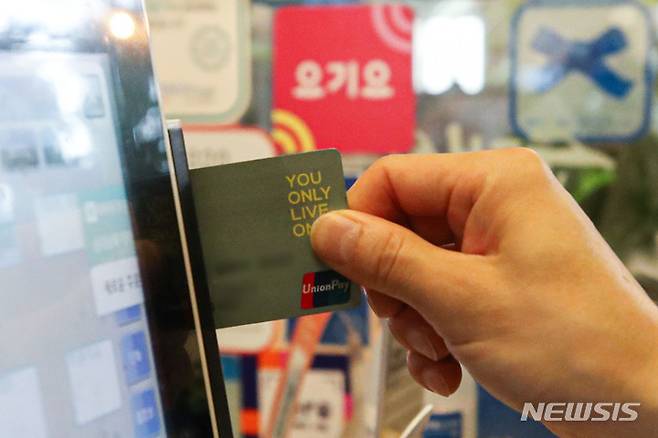 [서울=뉴시스] 권창회 기자 = 2분기 월평균 사용액보다 3% 이상 증가 시 초과분의 10%를 현금성 충전금으로 환급해주는 '상생소비지원금(카드 캐시백)' 시행 첫 날인 1일 오후 서울 시내 한 식당에서 고객이 카드로 결제하고 있다. 2021.10.01. kch0523@newsis.com
