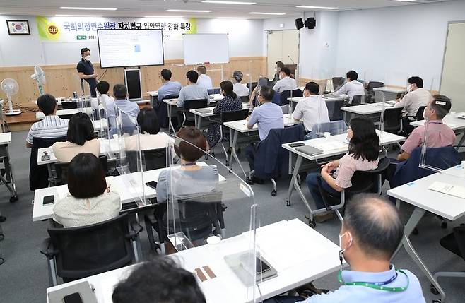 [홍성=뉴시스] 충남도의회 사무처 직원들이 전부개정 지방자치법 시행 대비 역량 강화 특강을 듣고 있다. *재판매 및 DB 금지