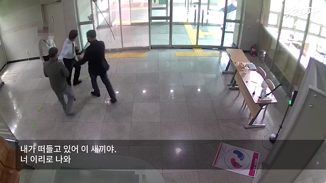 지난 6월 10일 협성대 웨슬리관 로비에서 협성대 박명래 총장이 대학원 직원 김윤석(가명)씨의 멱살을 잡고 밖으로 끌고 가고 있다. 김 씨와 직원 노조는 고용노동부, 교육부 등에도 이 사건을 직장 내 괴롭힘으로 신고했다.
