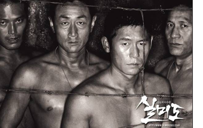 영화 '실미도'의 한 장면 (노컷뉴스 자료사진)