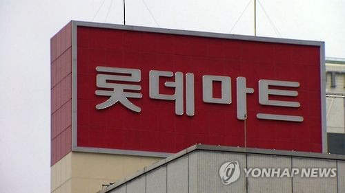 롯데마트 간판 - 연합뉴스