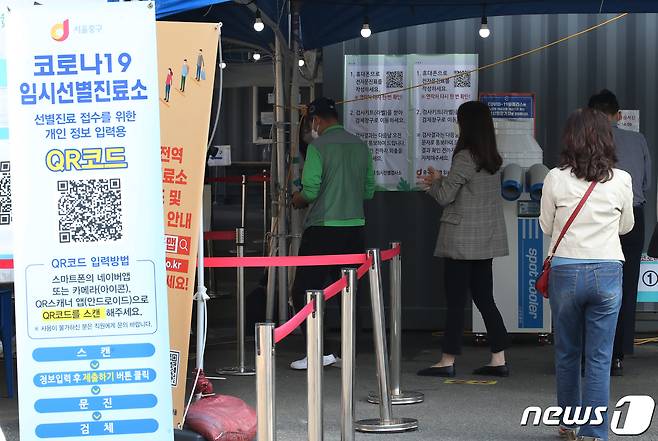 1일 오전 서울 중구 서울역 앞 신종 코로나바이러스 감염증(코로나19) 임시선별검사소에서 시민들이 검체 검사를 받기 위해 줄을 서고 있다. 중앙방역대책본부는 1일 0시 기준 코로나19 신규 확진자가 2486명이라고 밝혔다. 이날 신규 확진자의 감염 경로는 국내 발생 2451명, 해외유입 35명이다. 2021.10.1/뉴스1 © News1 송원영 기자