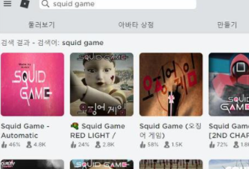 사진 = 로블록스 홈페이지 캡처