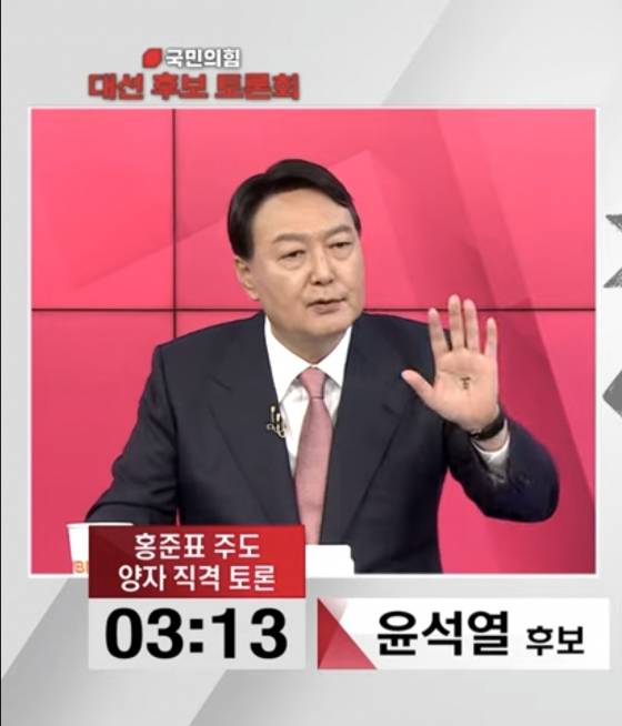 1일 국민의힘 대선 경선 TV 토론회에 참석한 윤석열 후보. /사진=MBN 캡처