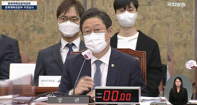1일 오후 국회에서 열린 문화체육관광위원회 국정감사에는 확률형아이템 자율규제의 실효성을 집중 논의했다. 사진은 황희 문화체육관광부 장관. /사진=방송화면 캡처
