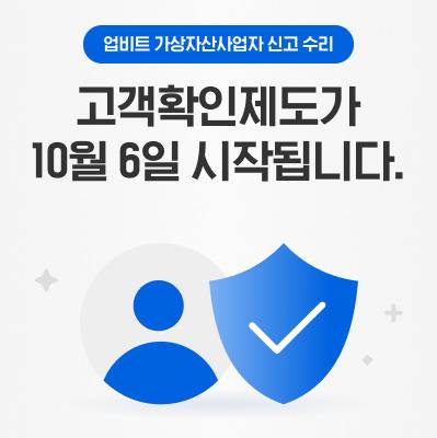 [업비트 홈페이지]