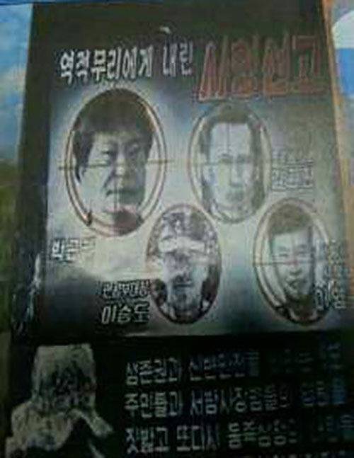 2013년 북한 삐라에 이승도 연평부대장은 김관진 국방장관과 함께 북한의 역적으로 표현됐다.