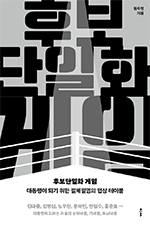 황두영/출판사 클/1만3500원