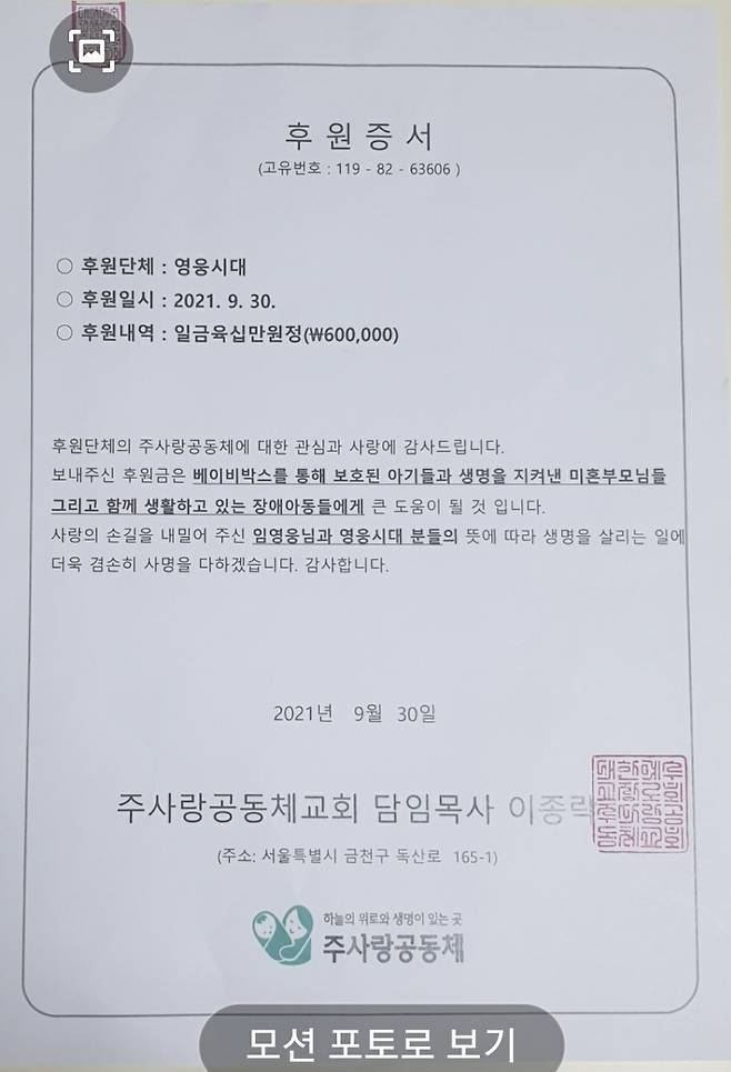 임영웅 팬들 베이비박스 아기·미혼부모들 위한 후원..'선한 기부'