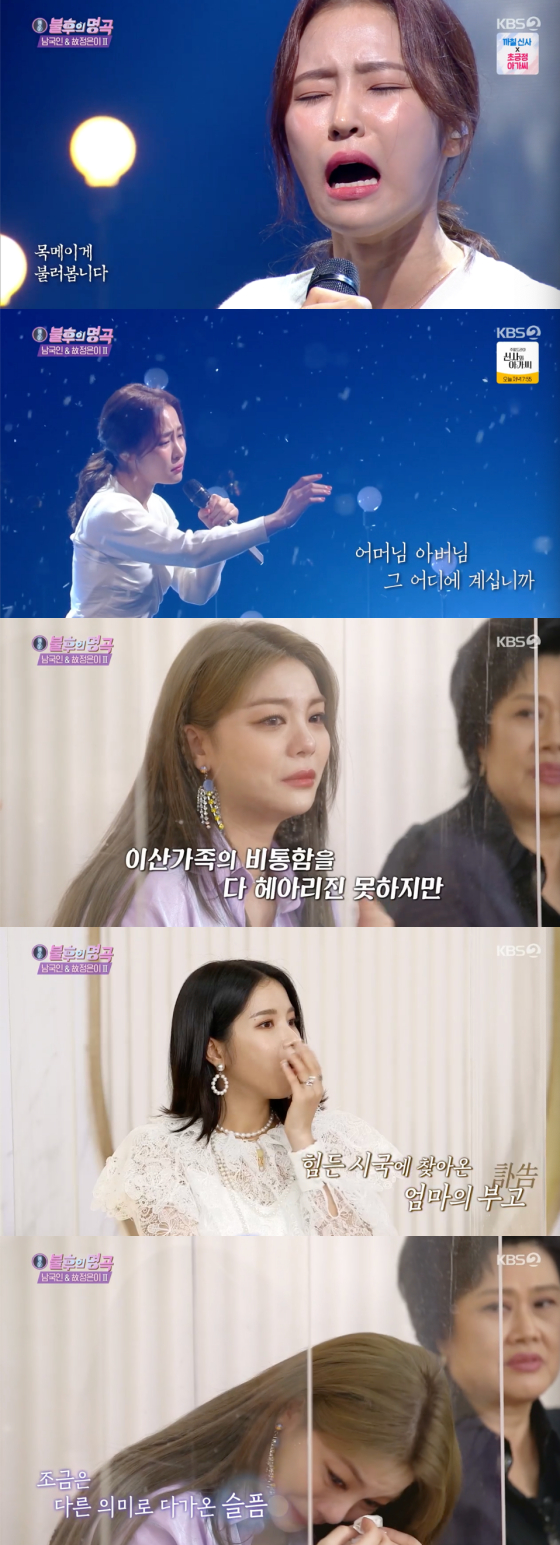 /사진=KBS2 '불후의 명곡' 방송 화면 캡처