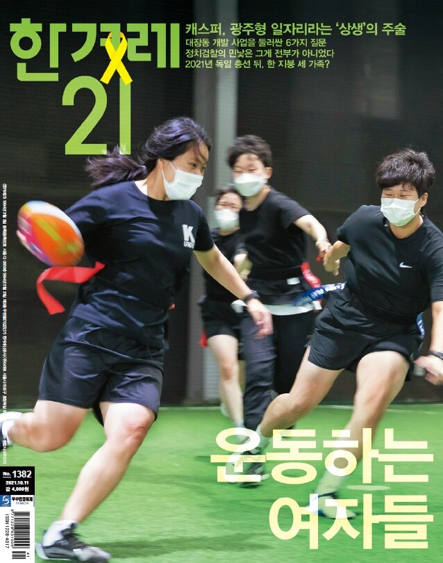 1382호 표지이미지