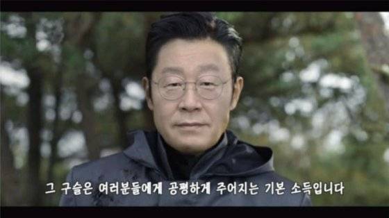 넷플릭스 오리지널 '오징어게임'을 이용한 패러디물 '이재명 게임'이 등장했다. 온라인 커뮤니티 캡처