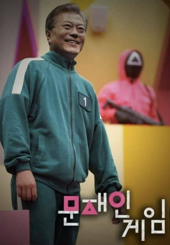 '오징어 게임'을 패러디한 '문재인 게임'. 온라인 커뮤니티 캡처