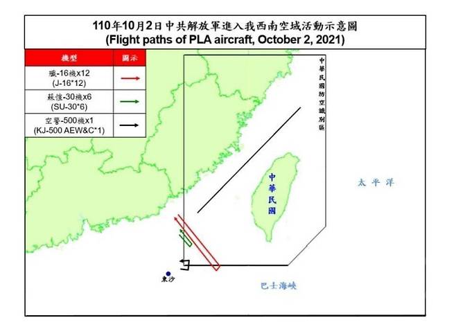 지난 2일 중국 군용기의 대만 방공식별구역 진입 상황도. 대만 국방부 홈페이지 캡쳐