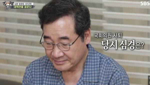 ‘집사부일체’에 출연한 이낙연 전 대표. 사진ㅣSBS 방송화면