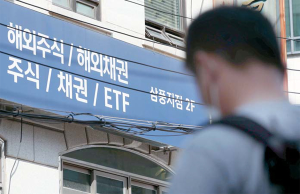 상장지수펀드(ETF)에 대한 투자 열기가 고조되며 전 세계 자금이 몰리고 있다. 이 같은 추세에 따라 국내 증권사들도 ETF 투자를 권유하는 캠페인을 진행하고 있다. 사진은 서울 서초동 일대 증권사 영업점. [한주형 기자]