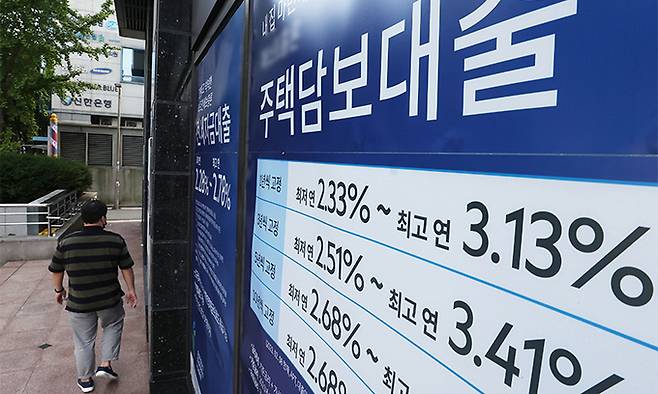 3일 서울 시내 한 은행 외벽에 부착된 대출상품 안내문. 연합뉴스