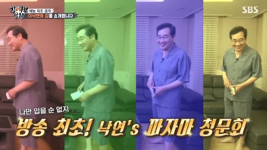 Lee Nak-yeon, former Democratic Party leader, appeared as master in the SBS entertainment program All The Butlers broadcast on the 3rd.All The Butlers Lee Seung-gi said, I heard that he was very slow and gag, before meeting Lee Nak-yeon.If you do a gag, I will take it with a gag, said Yang Se-hyung, who said, The slowness of the words is really not right with entertainment.Later members entered Lee Nak-yeons home; Lee Nak-yeon and his wife Kim Sook-hee, Ada Lovelace, welcomed the members.The members asked Lee Nak-yeon, Are you wearing this suit at home? And Lee Nak-yeon replied, I just came home.Kim Sook-hee, Ada Lovelace, said, I originally wear pajamas as soon as I come home. It is always pajama fashion at home.I always wear pajamas from my honeymoon until now. And the public closet is filled with seasonal pajamas, attracting attention.Photo: SBS Broadcasting Screen