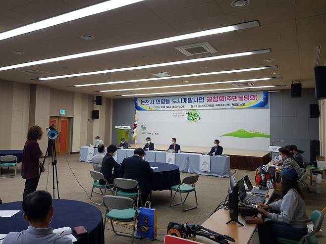 지난 1일 열린 교수, 건축사 등 전문가들이 참여한 연향뜰 도시개발사업의 공청회 모습. 허유인 시의장은 페널들의 토론과 방청객들의 의견 수렴을 한마디도 듣지 않고 자리를 떠나 빈축을 샀다.