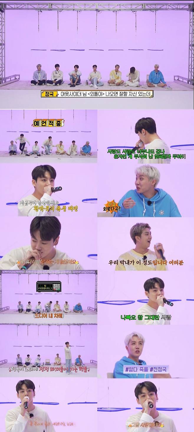 방탄소년단 정국, 이유 있는 랩부심+이유 불문 폭풍 감성 '귀호강 라이브'