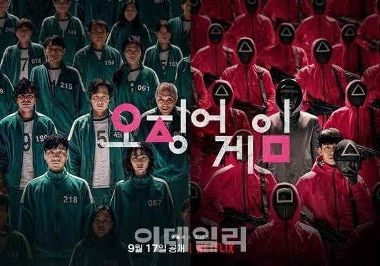 인기 유튜브 채널 ‘아시안보스(Asian Boss)’가 넷플릭스 오리지널 시리즈 ‘오징어게임’ 성공에 대한 한국인의 시각을 전했다. (사진= 넷플릭스)