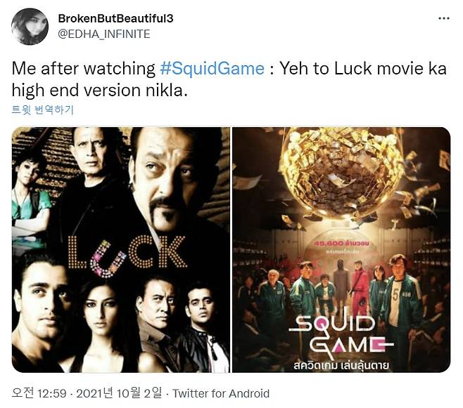 인도 현지 네티즌 반응./EDHA_INFINITE 트위터