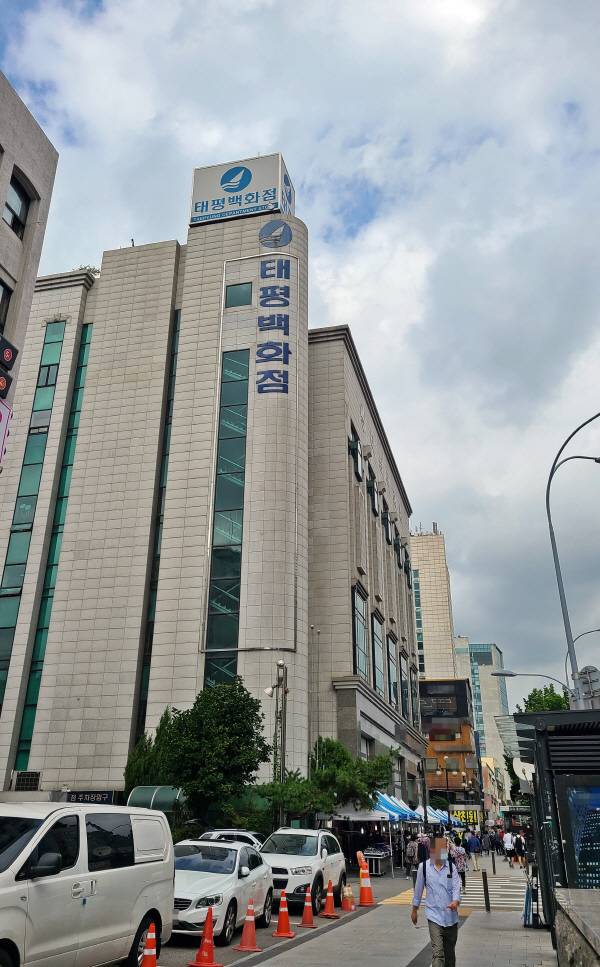 5일 오전 서울 동작구 소재 태평백화점의 외관. 태평백화점은 이달 31일을 마지막으로 영업을 종료한다. [이상현 기자]
