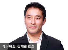 ▲김동하 한성대학교 자율교양학부 교수