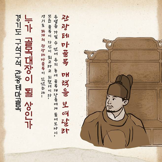 경기도골목대장 포스터