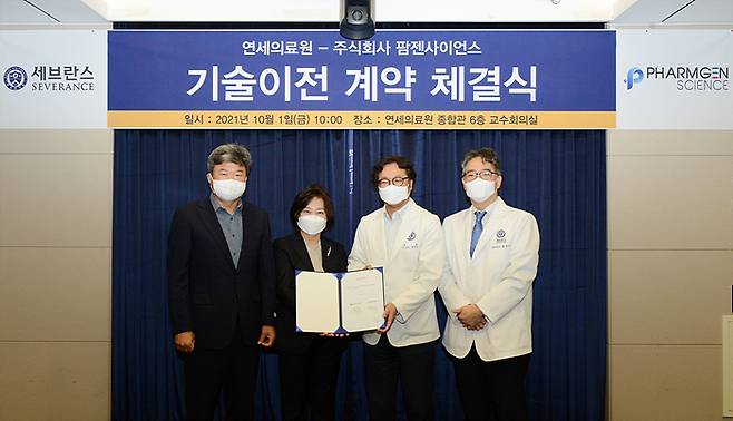 지난 1일 연세대학교의료원에서 ㈜사이언스와 연세대학교의료원이 마이크로바이옴 관련 기술 이전 계약을 체결했다. 사진 왼쪽부터 팜젠사이언스 박희덕 대표, 김혜연 대표, 연세대의료원 최재영 산학협력단장, 윤상선 미생물학교실 교수 (사진=팜젠사이언스 제공) *재판매 및 DB 금지