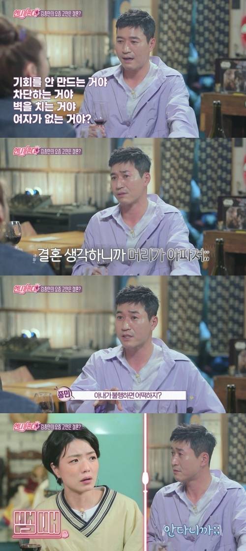 김종민 / 사진=채널 IHQ 예능 프로그램
