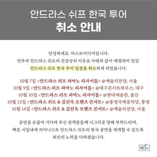 [마스트미디어 제공. 재판매 및 DB 금지]