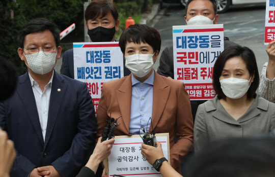 김은혜 국민의힘 의원(가운데)가 대장동 개발 의혹 관련 공익감사청구서를 제출하고 있다. 연합뉴스