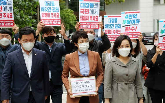 김은혜 국민의힘 의원이 6일 대장동 주민들과 함께 '대장동 의혹' 관련 감사원 공익감사를 청구했다.