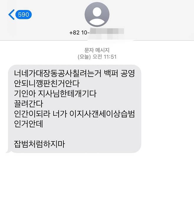 /사진=이기인 페이스북