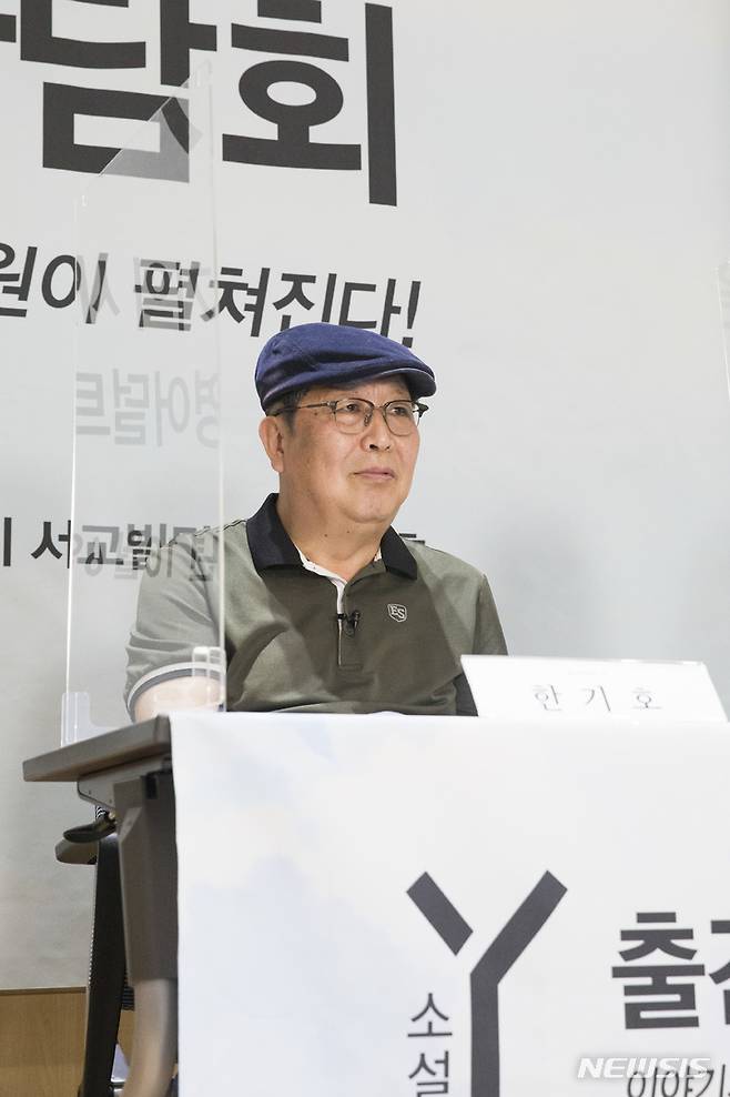 [서울=뉴시스] 6일 창비 서교사옥 50주년홀에서 열린 온라인 '소설Y' 시리즈 기자 간담회에 참석한 출판 평론가인 한기호 한국출판마케팅연구소 소장 (사진=창비 제공) 2021.10.06. photo@newsis.com