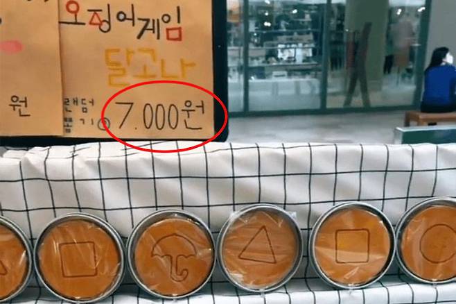 넷플릭스 드라마 '오징어게임' 속에서 게임 소재로 사용된 달고나가 터무니없이 높은 가격에 팔리고 있어 논란이 일고 있다. 해당 트위터 캡처