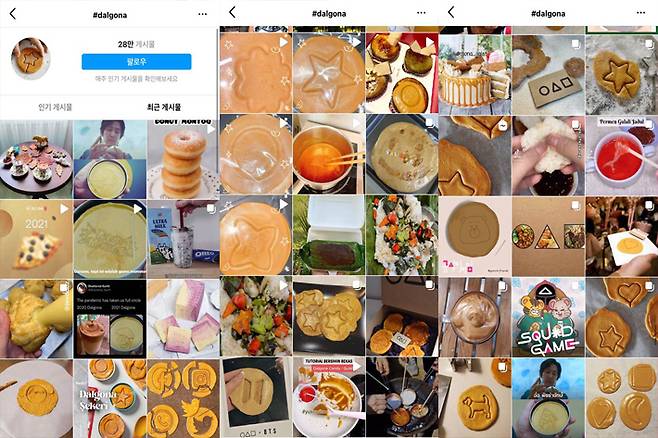 오징어게임이 전 세계적으로 큰 인기를 끌면서 드라마에 나온 소재들도 외국인들 사이에서 주목받고 있다. 인스타그램 캡처