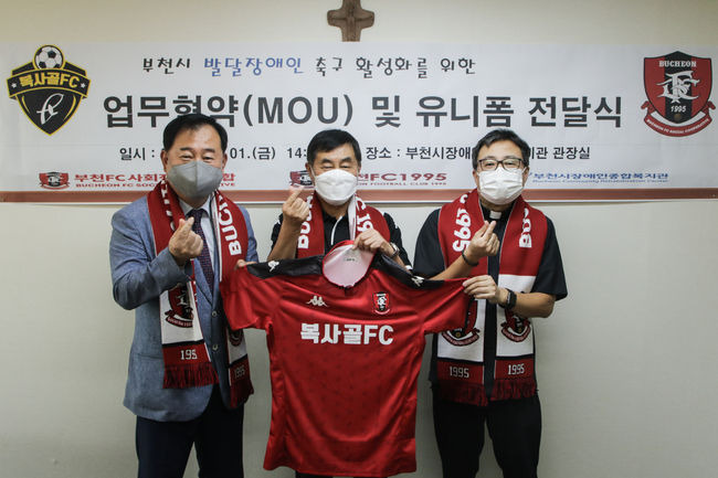 [사진]부천FC 제공