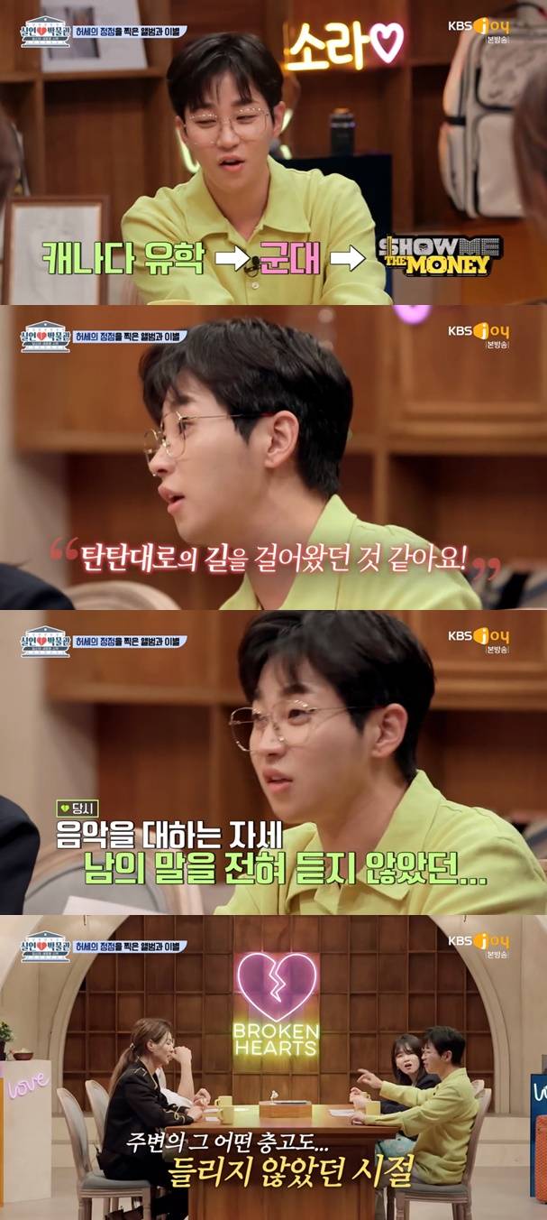 딘딘 / 사진=KBS JOY 실연박물관