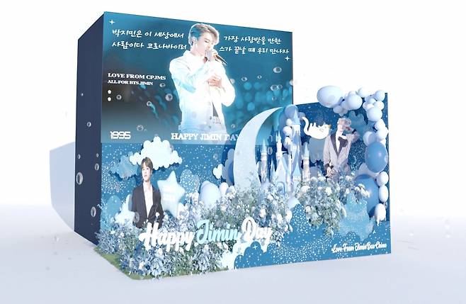 10월 첫눈·지민 거리 이은 방탄소년단 지민 꽃벽 가든..3년째 월클 생일 이벤트 '아름다운 지민처럼'