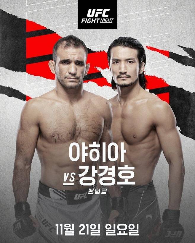 강경호 vs 야히아 [UFC 제공. 재판매 및 DB 금지]