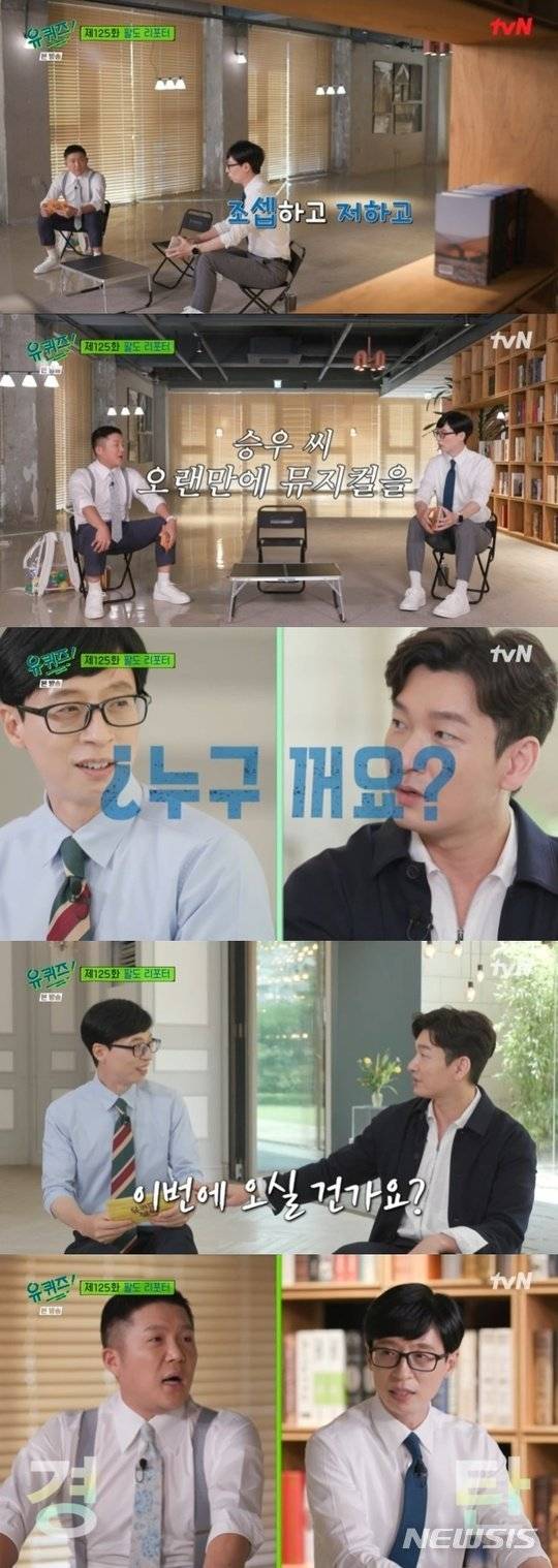 [서울=뉴시스] '유퀴즈온더블럭캡처'.2021.10.07.(사진=tvN 제공) photo@newsis.com