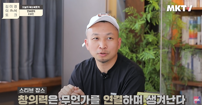 구글 팀리더가 말하는 대체 불가능한 사람이 되는 법 | MKTV