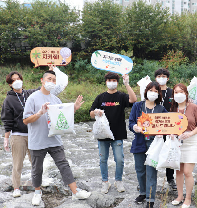 스마일게이트 메가포트 임직원들이 이벤트 성료에 대한 감사의 의미로 하천 정화활동에 나서 눈길을 끌었다.