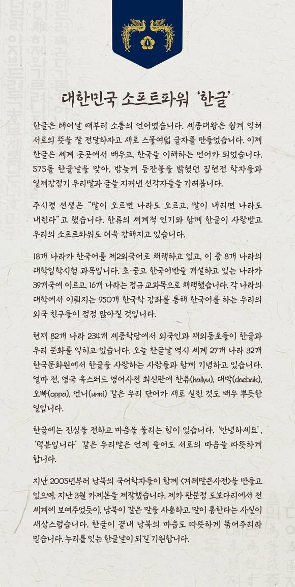 /문재인 대통령 페이스북 갈무리