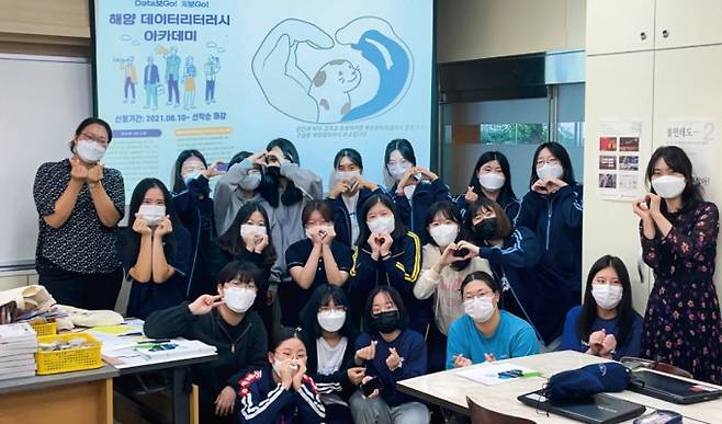 인천여고에서 진행된 ‘해양데이터 리터러시 아카데미’에 참가한 학생들이 기념사진을 찍고 있다. 과학동아DB